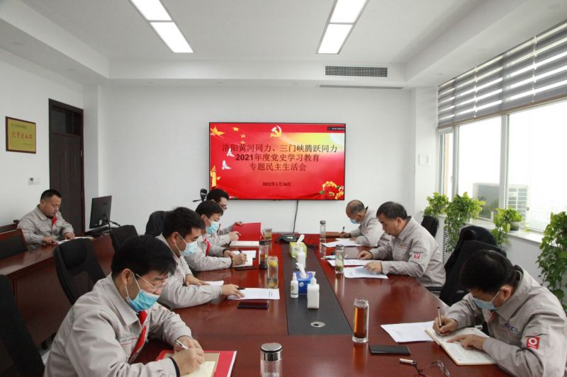 
				   
					洛陽(yáng)黃河同力、三門(mén)峽騰躍同力黨委召開(kāi)黨史學(xué)習(xí)教育專(zhuān)題民主生活會(huì)
				 